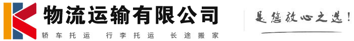 泉港物流有限公司